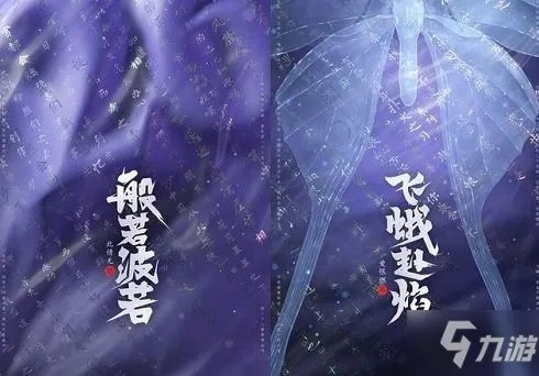 《王者荣耀》芈月白晶晶皮肤价格及上线时间介绍 芈月白晶晶皮肤价格是多少