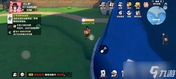 《航海王热血航线》东蓝之海的宝藏位置一览