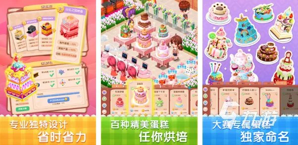 受欢迎的蛋糕坊游戏有哪些 2023做蛋糕的游戏推荐