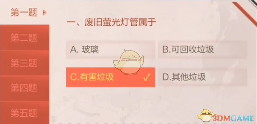 废旧荧光灯管属于