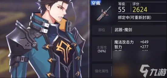 《晶核》手游抗魔值怎么提升 抗魔值提升方法介绍