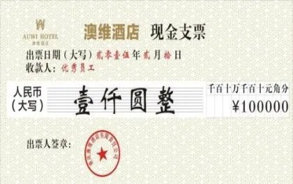 现金支票怎么盖章