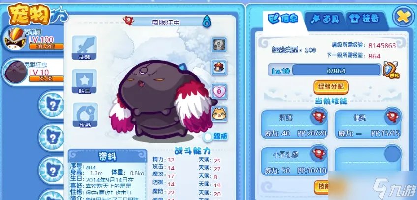 洛克王国鬼眼狂虫几点出现