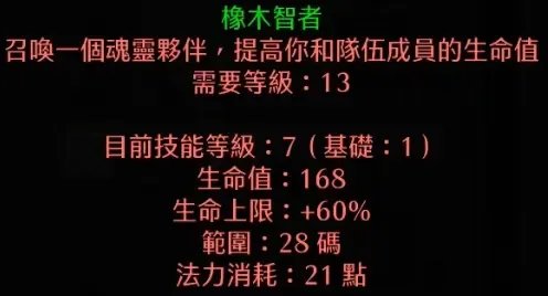 《暗黑破坏神2重制版》纯召唤德鲁伊怎么玩？纯召唤德鲁伊加点推荐