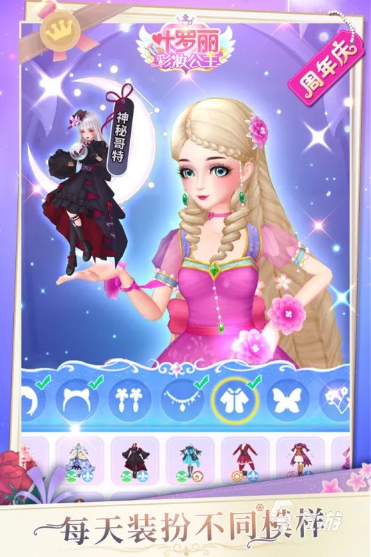 芭比公主游戏大全化妆类推荐2022 好玩的芭比公主手游有哪些