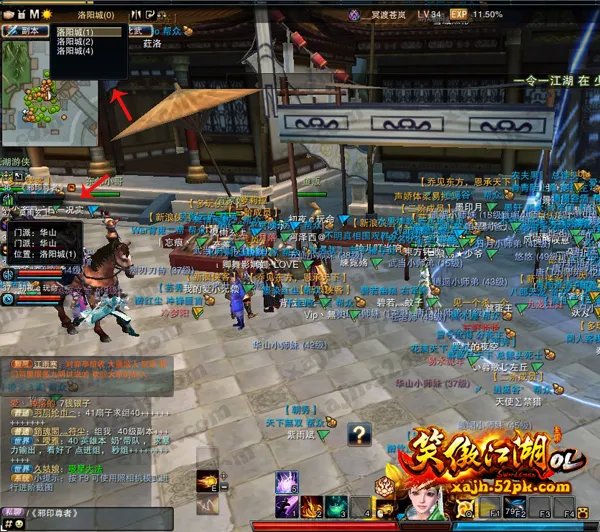 笑傲江湖ol怎么换线的 找不到