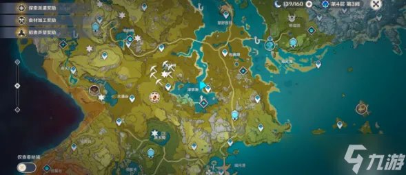 原神梵米尔的画笔与颜料在哪