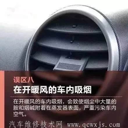 汽车暖风热风怎么开?正确使用汽车暖气的方法