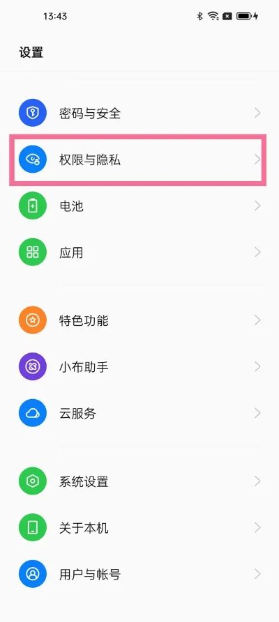 手机文件夹加密码怎么设置