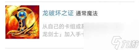 超魔导剑士黑暗帕拉丁 游戏王CA破坏之剑士介绍