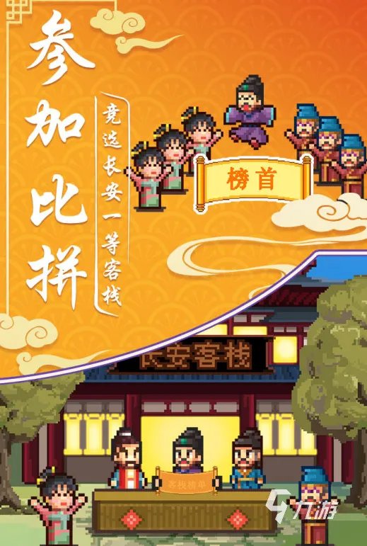 最好玩的经营策略游戏排行前十名2021 热门经营策略手游有哪些