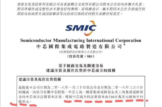 中芯国际和台积电的差距原因?