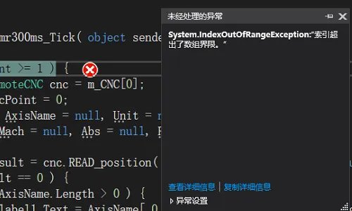 索引超出了数组界限是什么意思