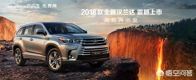 2018款汉兰达怎么样？