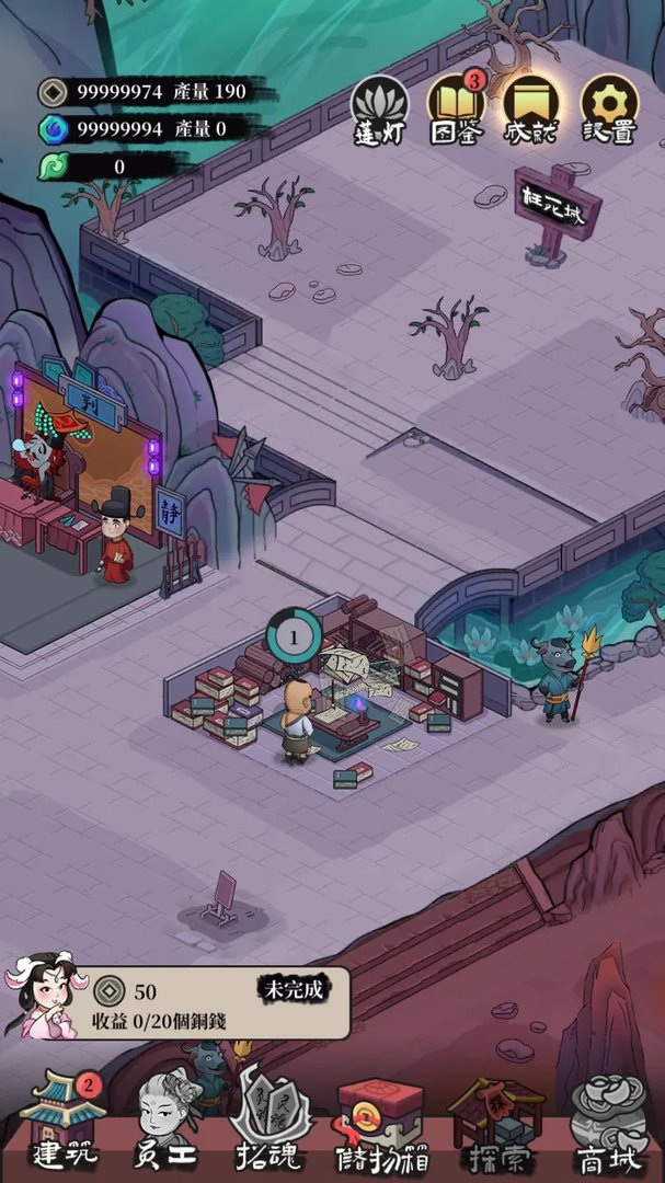 地府一日游好玩吗 地府一日游玩法简介