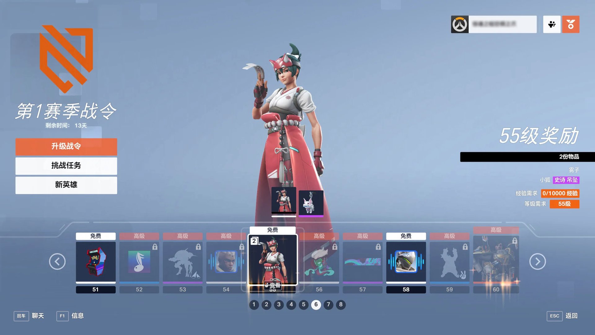 守望先锋2更新内容汇总