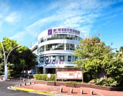 厦门酒窝整形整形医院排名？华美、欧菲、海峡上榜！
