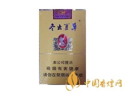 冬虫夏草香烟图片及报价大全一览表