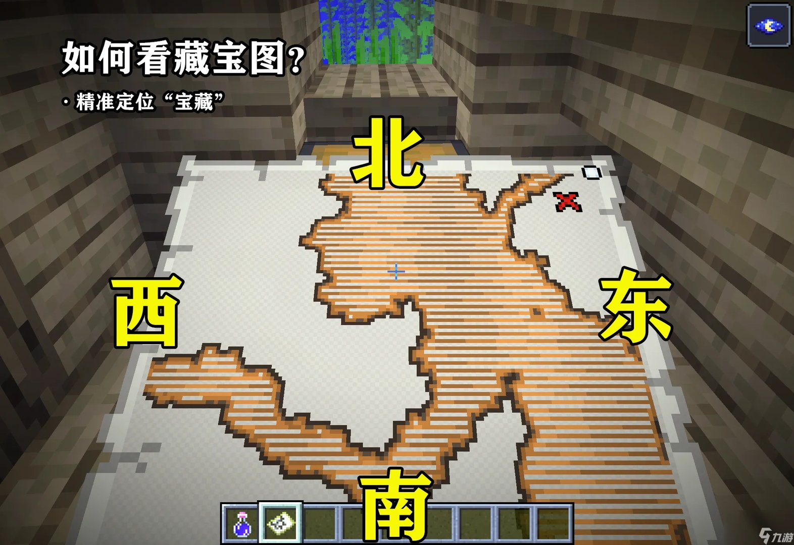 我的世界地图怎么用 怎么用一张地图