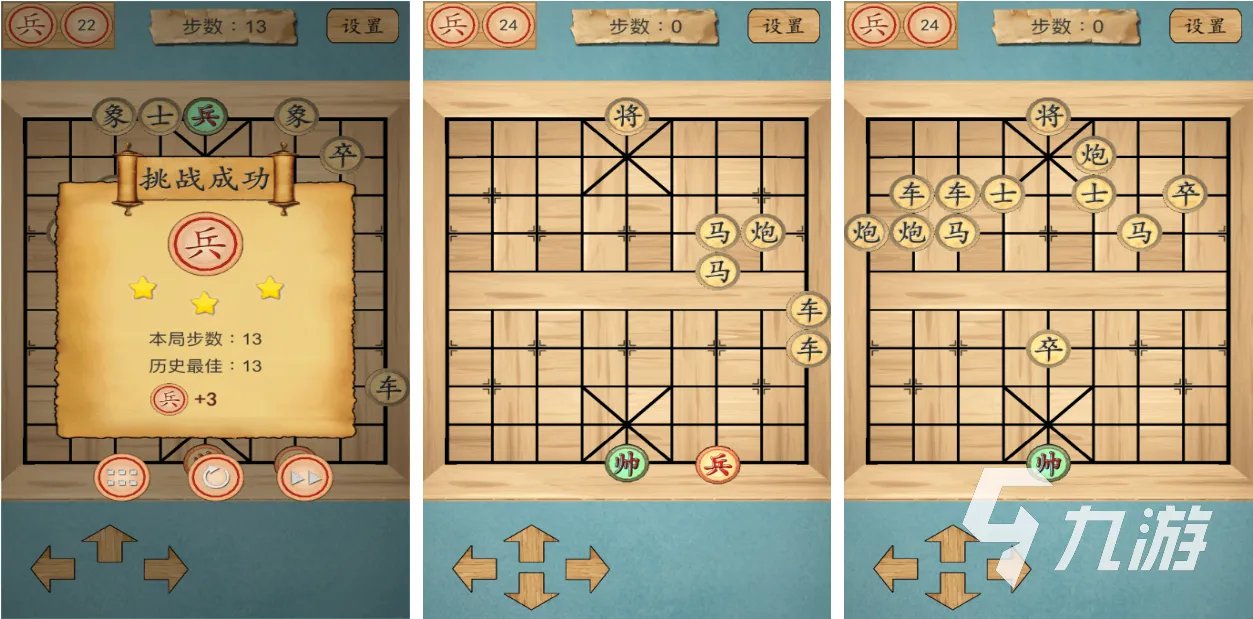 单机游戏下象棋的有哪些2023 好玩的单机象棋游戏有哪些