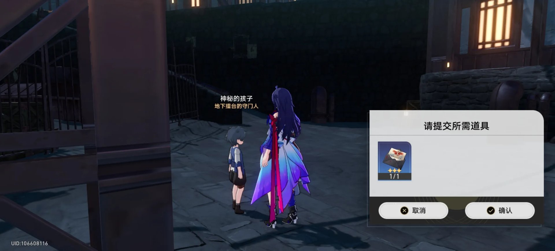 崩坏星穹铁道隐藏任务地下拳赛攻略