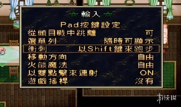 《永远的伊苏2》操作指南