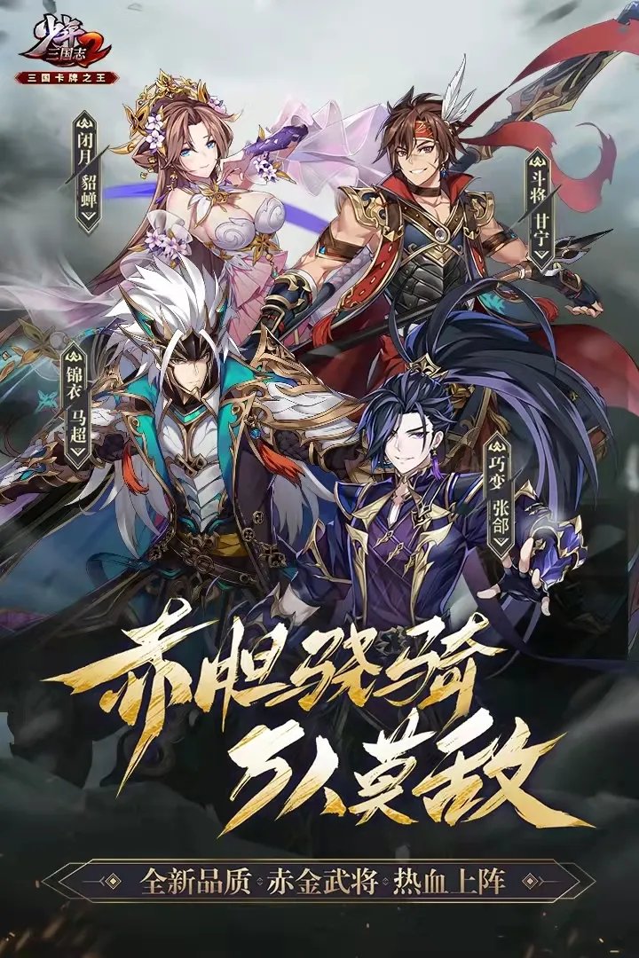 女版三国手游排行榜前十名2021 最新女版三国手游大全推荐