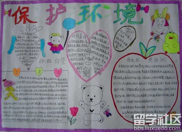 保护大自然的手抄报图片