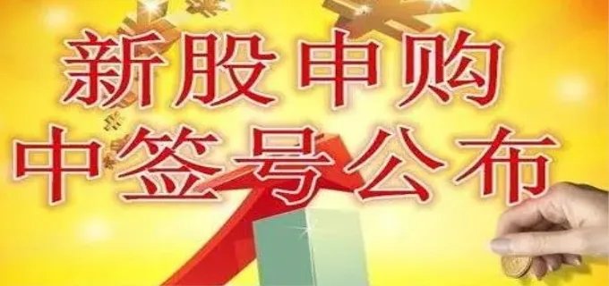 中签是什么意思