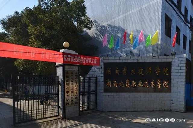 永州有哪些大学 永州市大学排名 永州大学名单一览【大学名录】