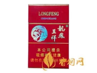 龙凤呈祥香烟价格表和图片一览 龙凤呈祥烟多少钱一包