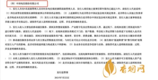 中国电信上市最新消息一览 中国电信上市时间是什么时候