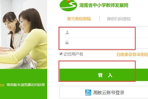 全国中小学继续教育网