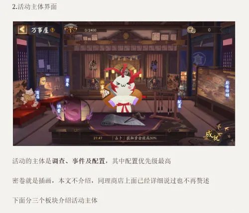 阴阳师万事屋玩法是什么 万事屋图文攻略大全