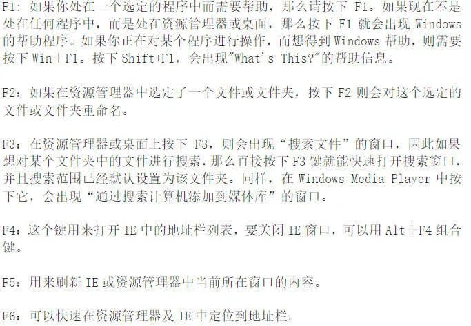 电脑键盘全图解(电脑键盘各键名称及功能)