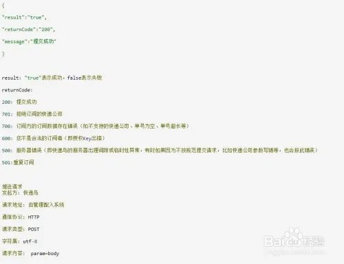 快递物流查询-快递单号查询接口api