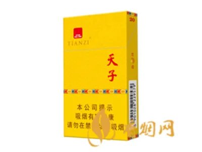 天子香烟价格表图大全2022最新价格