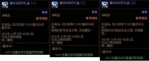dnf2022嘉年华什么时候开始 2022dnf嘉年华开始时间介绍