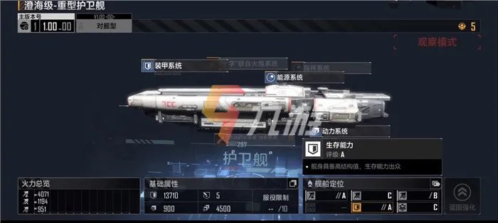 无尽的拉格朗日护卫舰排行榜一览 哪艘护卫舰最强