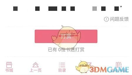 《19楼》看小说方法介绍