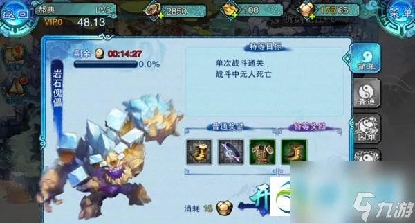 仙剑5前传图文详细攻略 新手玩法详解