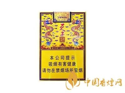 天子香烟价格表图大全2022最新价格