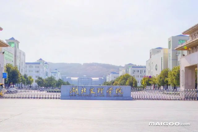 襄阳有哪些大学 襄阳市大学排名 襄阳大学名单一览【大学名录】