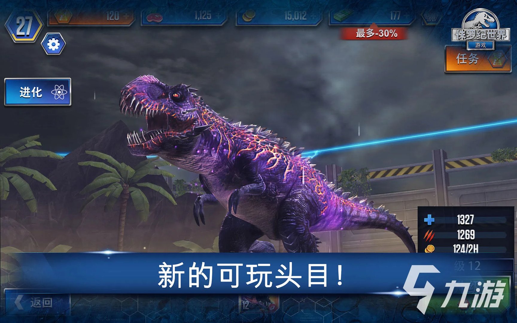 收集恐龙蛋的游戏下载大全2022 2022恐龙游戏排行