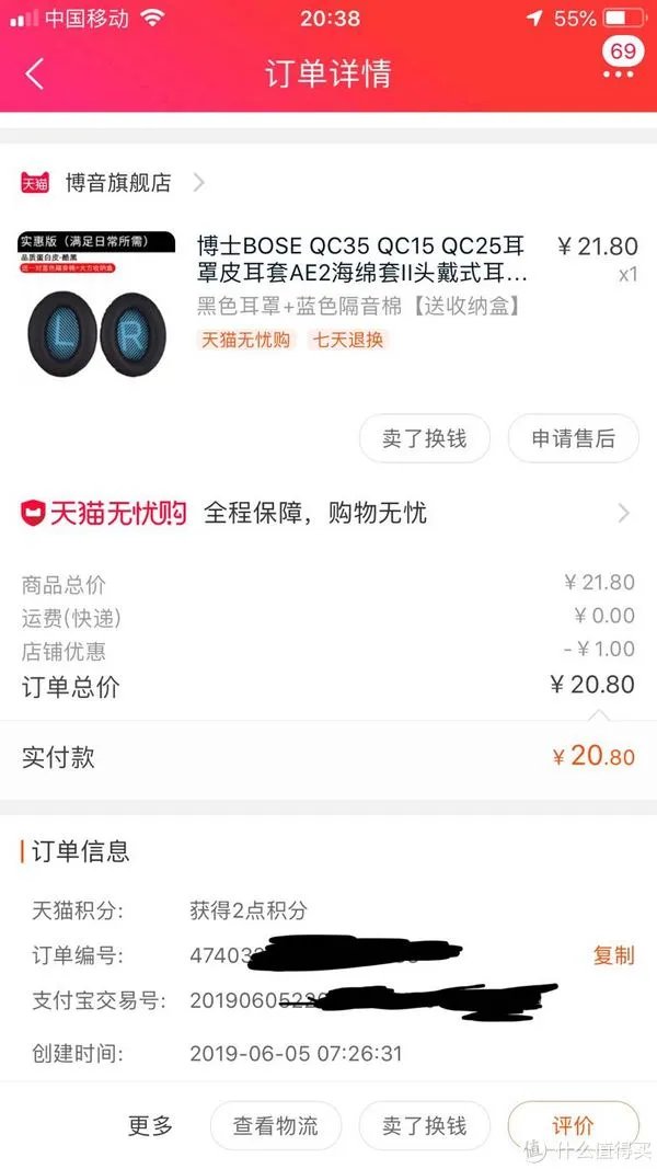 两款Bose降噪耳机的深度比较:Bose QC20与QC25详细分析