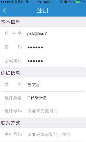 中国铁路订票官网12306
