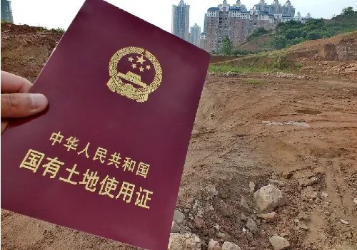 土地性质有哪几种类型