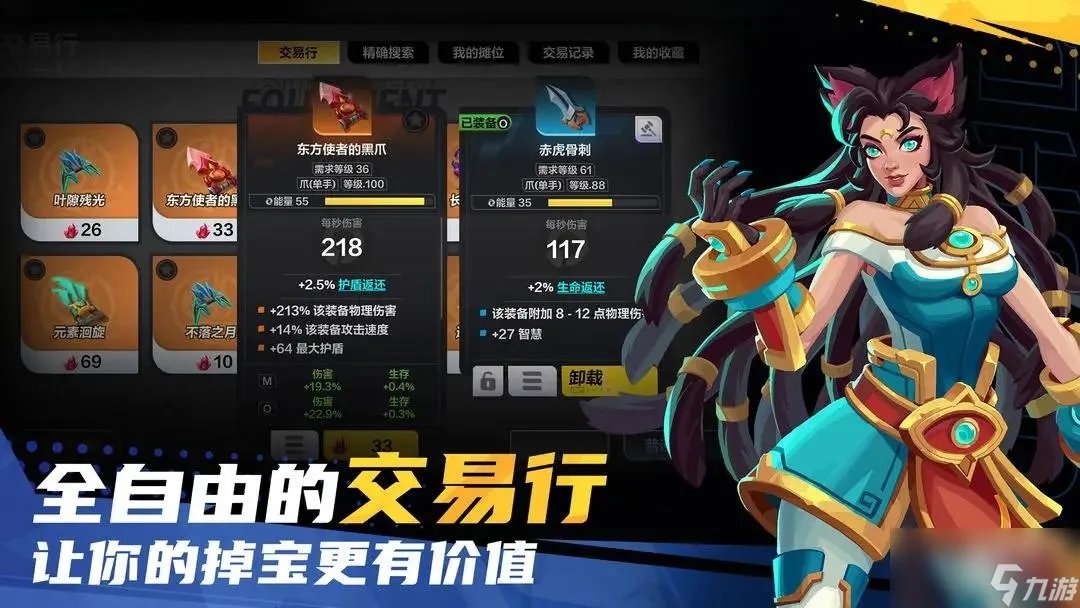 火炬之光无限吉玛攻略