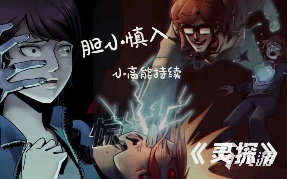 盘点世界十大著名心理测试游戏大全 2023心理游戏排行榜前十名