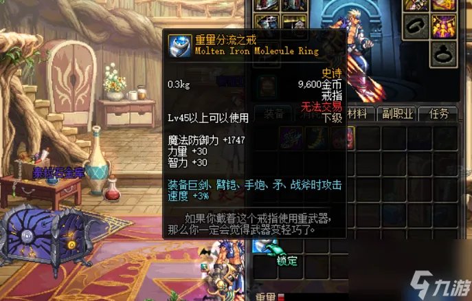 DNF嗜灵之戒属性详解 60版强力的散件介绍